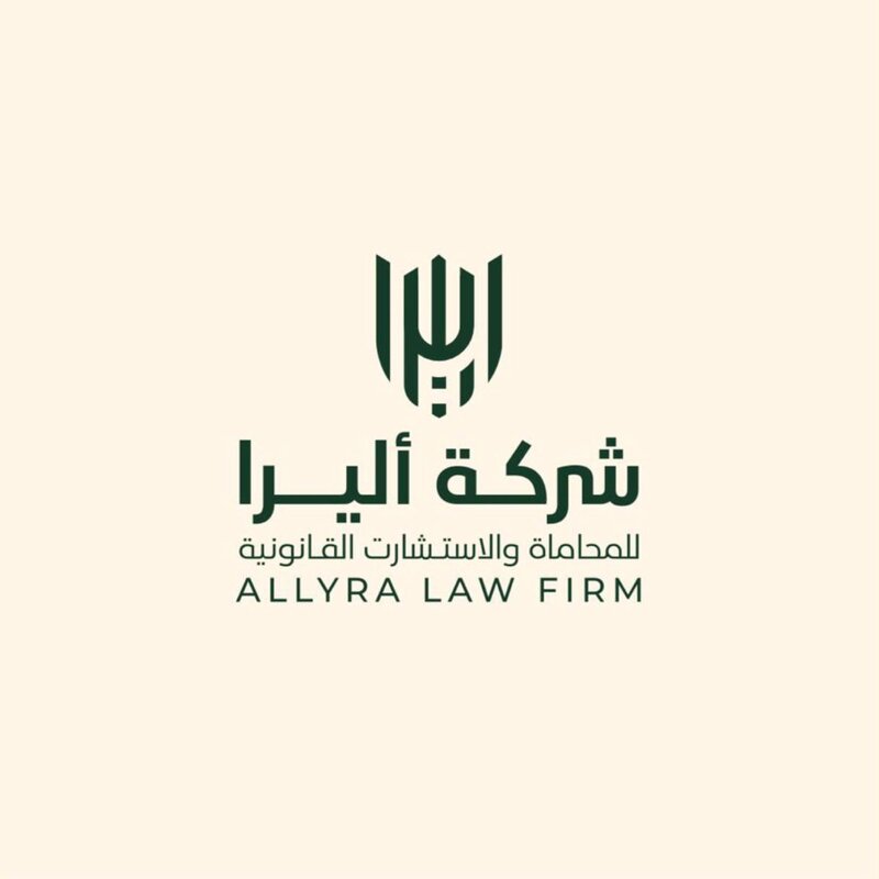 شركة أليرا للمحاماة والاستشارات القانونية
