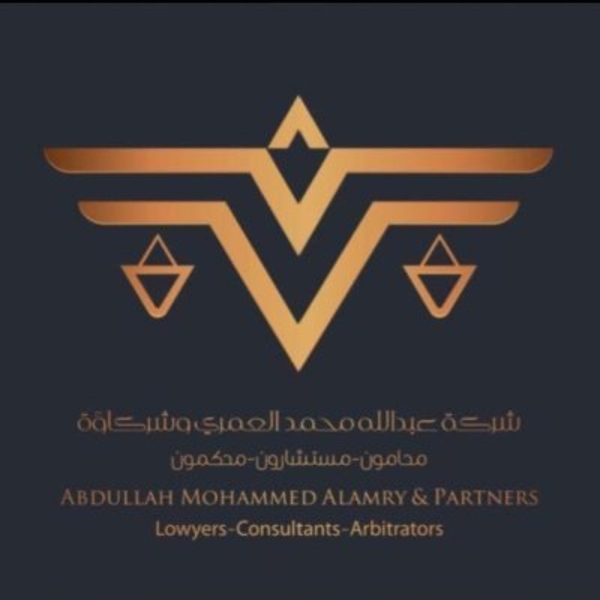 شركة عبدالله محمد العمري وشركاه
