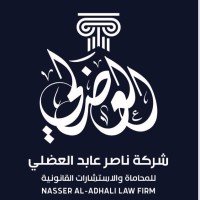 شركة ناصر عابد العضلي