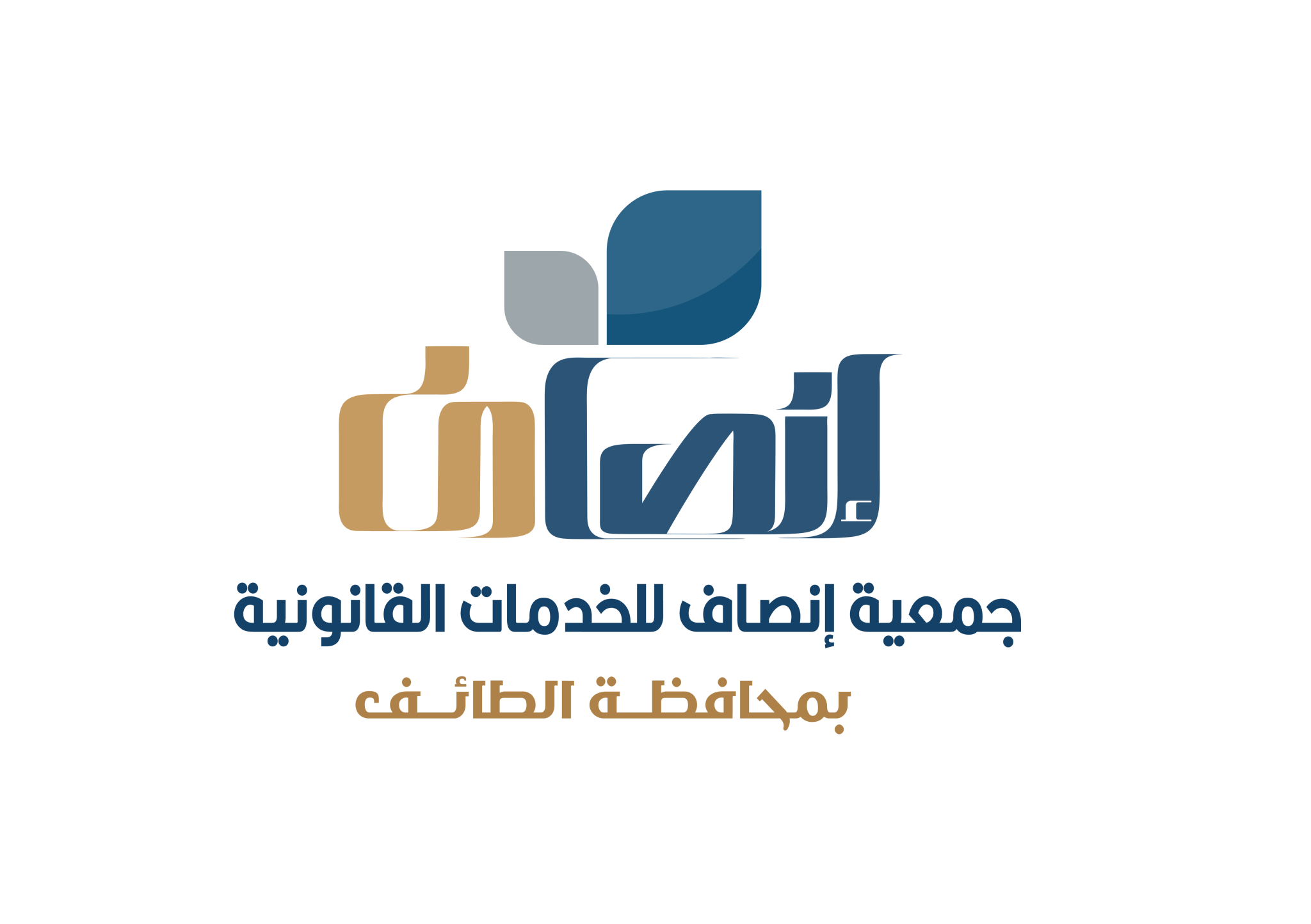 جمعية إنصاف القانونية