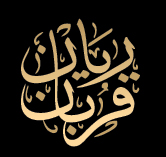 شركة ريان قربان للمحاماة والاستشارات القانونية