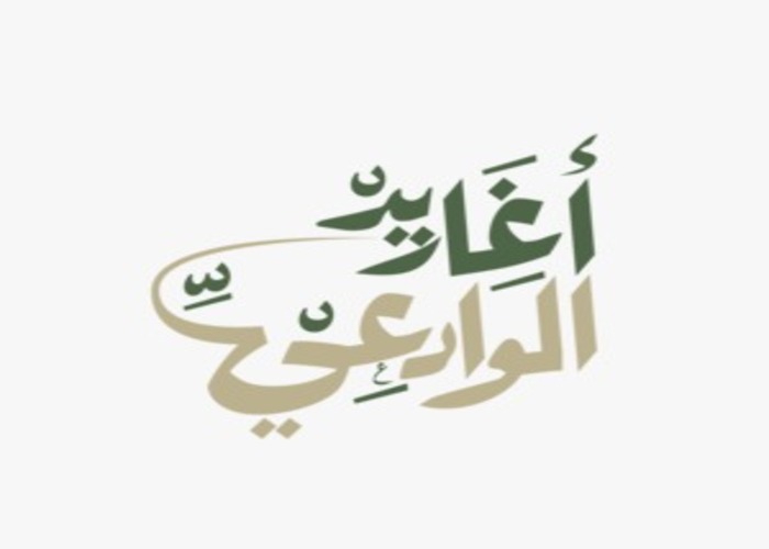 اغاريد الوادعي للمحاماة والاستشارات القانونية