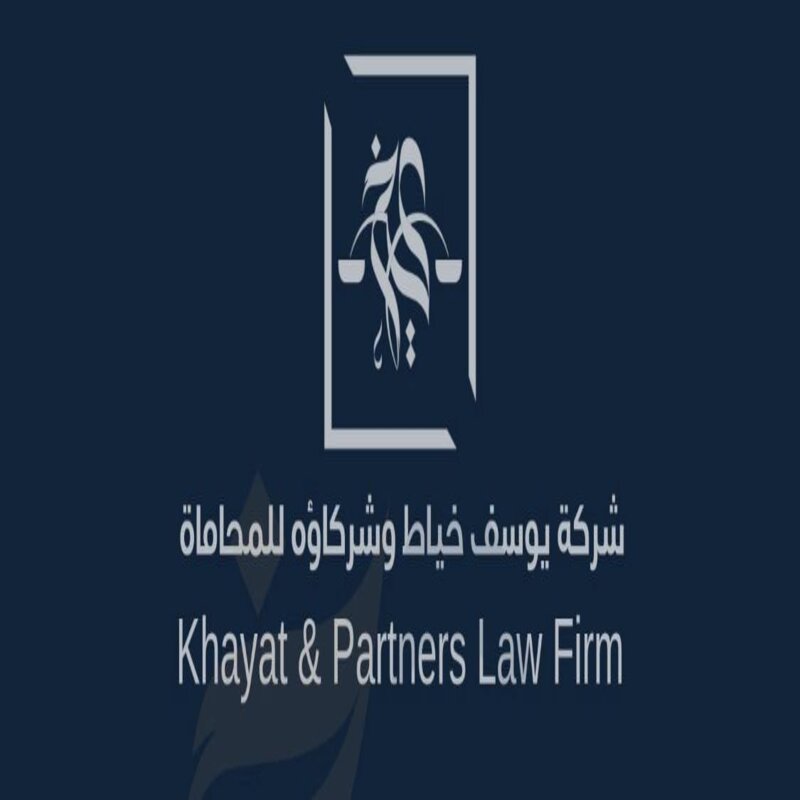 مكتب المحامي يوسف بن نبيل خياط للمحاماة والاستشارات القانونية