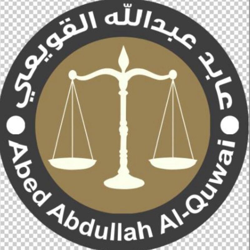 مكتب عابد عبدالله القويعي للمحاماة