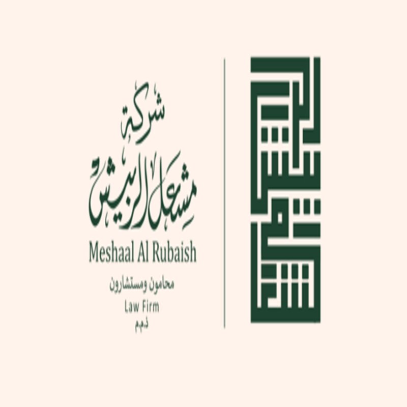 شركة مشعل إبراهيم سليمان الربيش للمحاماة والاستشارات القانونية