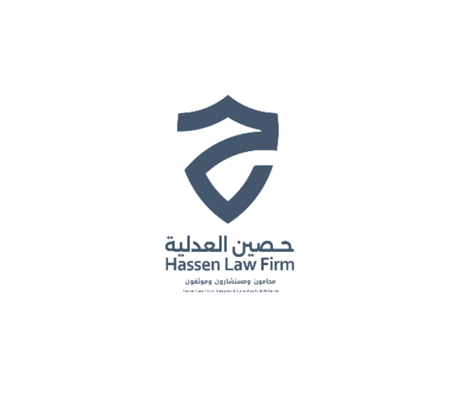 شركة حصين العدلية للمحاماة والاستشارات القانونية